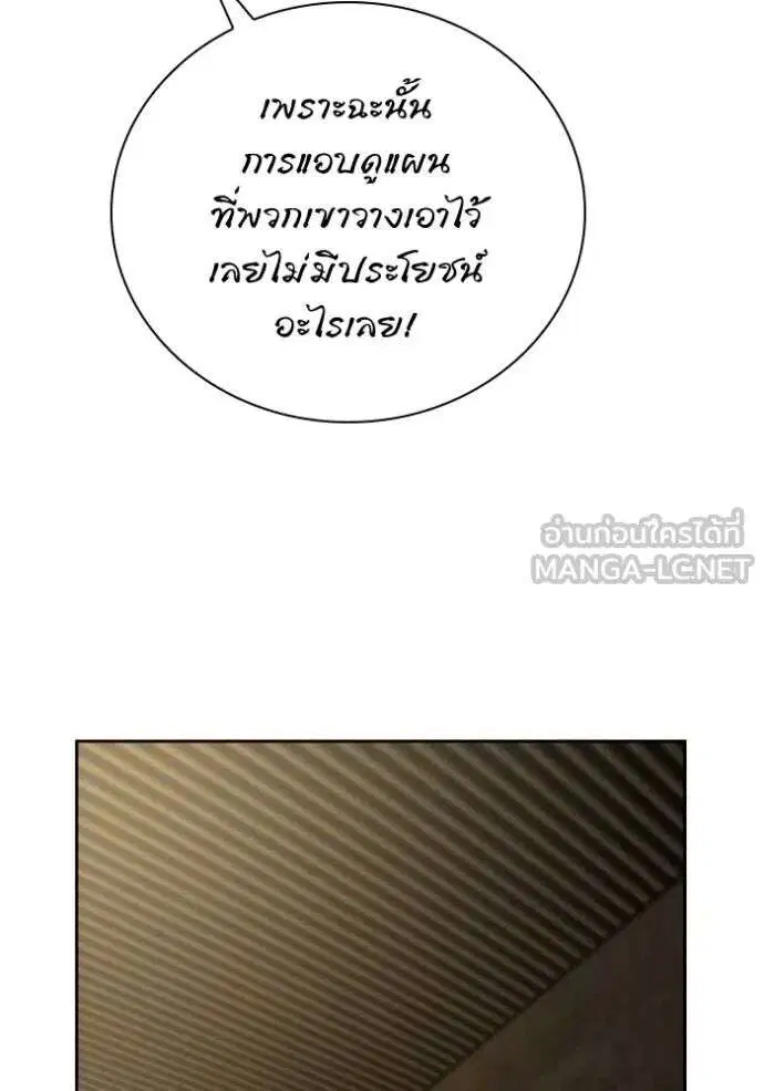 Sister I Am the Queen in This Life ตอนที่ 139 หน้า 36