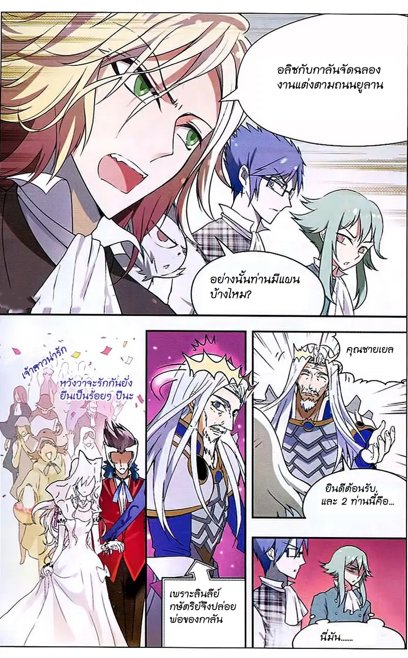 Panlong ตอนที่ 86 หน้า 16