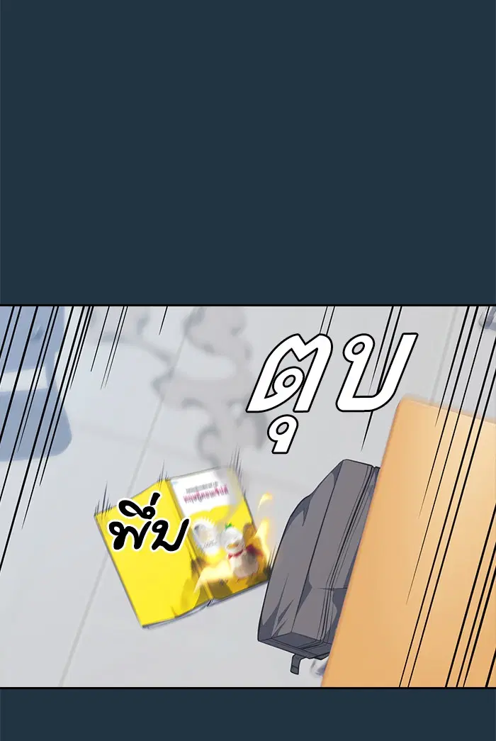Study Group ตอนที่ 6 หน้า 34