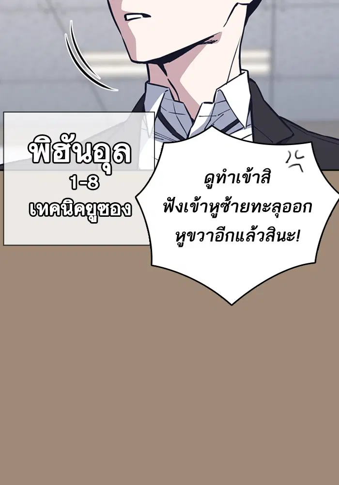 Study Group ตอนที่ 116 หน้า 91