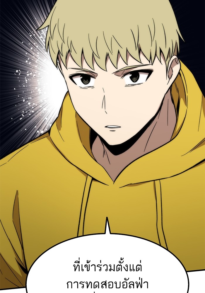 Ultra Alter แอ็กรองสตรองโคตร ตอนที่ 48 หน้า 167