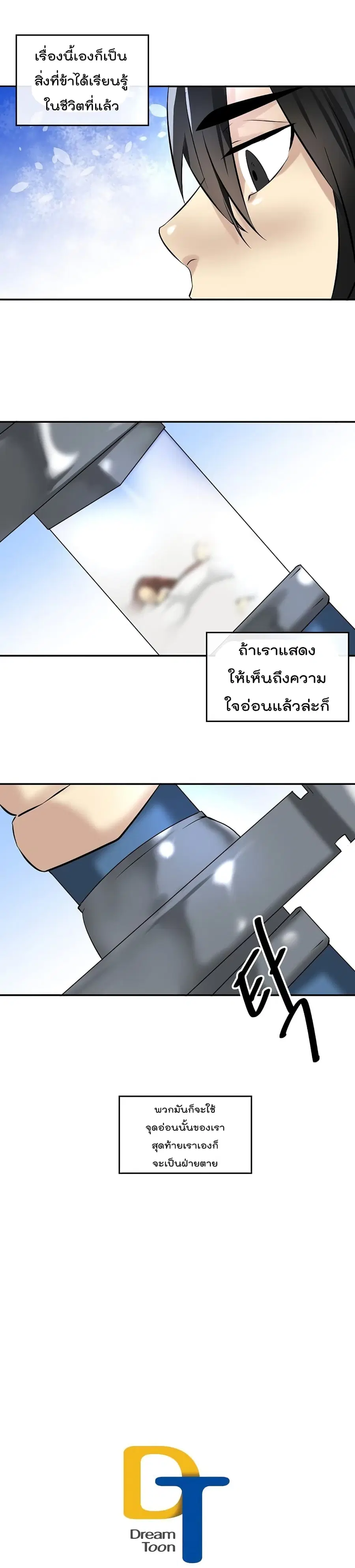 Volcanic Age ตอนที่ 52 หน้า 20