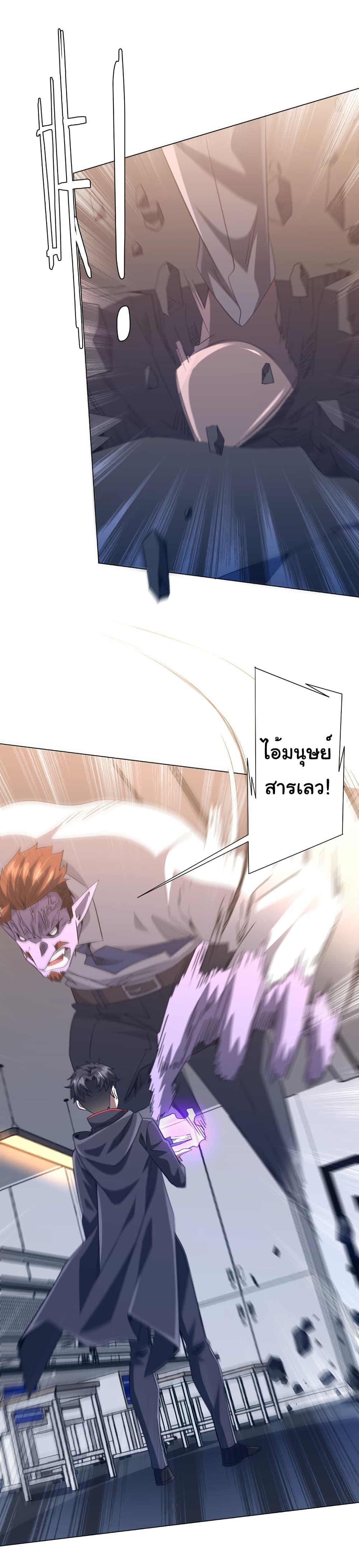 Start with Trillions of Coins ตอนที่ 245 หน้า 42