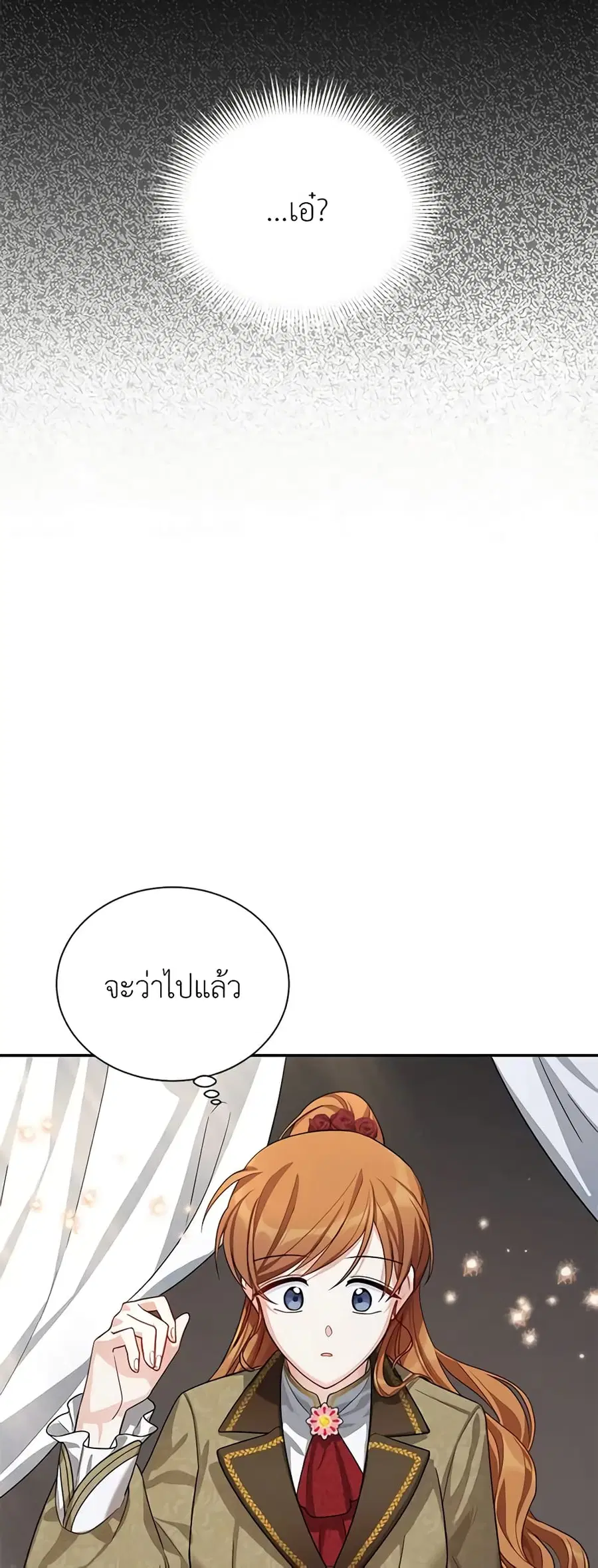 The Soulless Duchess ตอนที่ 40 หน้า 25