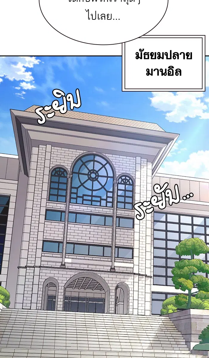 Study Group ตอนที่ 121 หน้า 74
