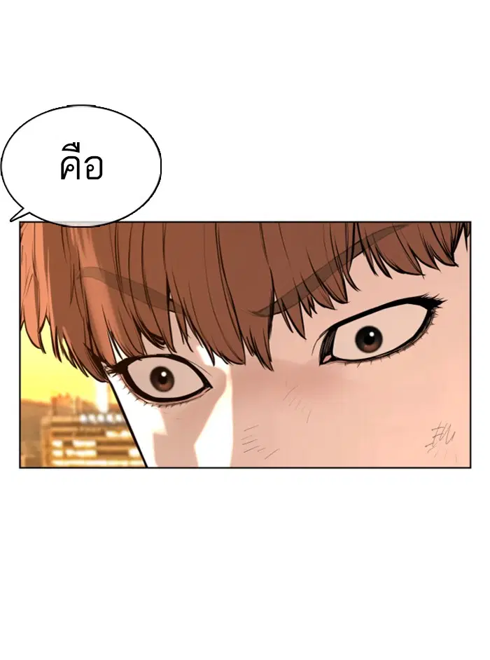 How to Fight ตอนที่ 63 หน้า 26