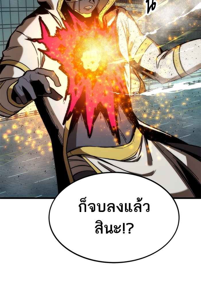 Ultra Alter แอ็กรองสตรองโคตร ตอนที่ 53 หน้า 147