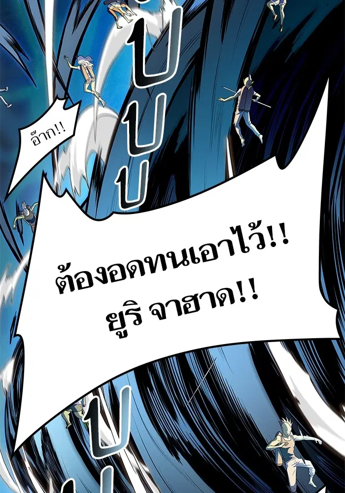 Tower of God ตอนที่ 555 หน้า 53