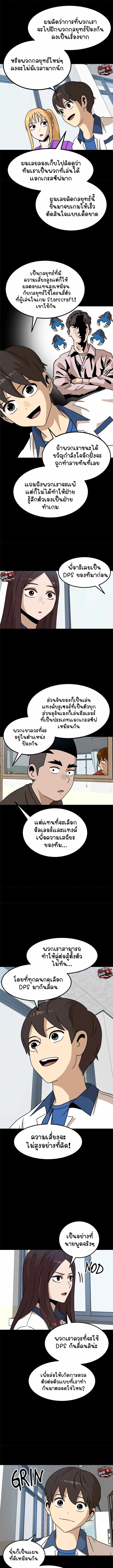 Double Click ตอนที่ 95 หน้า 9