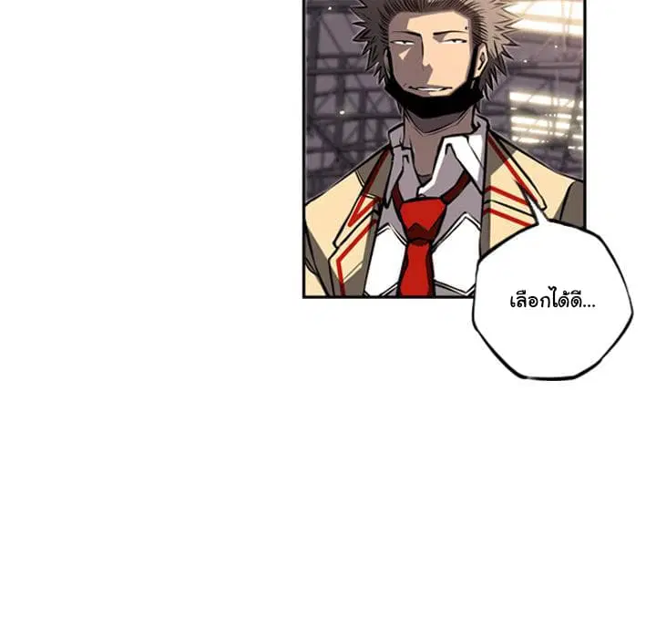 SuperNova ตอนที่ 26 หน้า 96