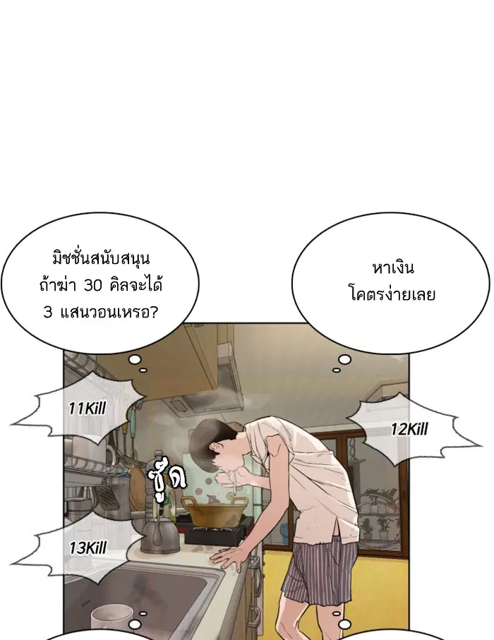 How to Fight ตอนที่ 1 หน้า 176