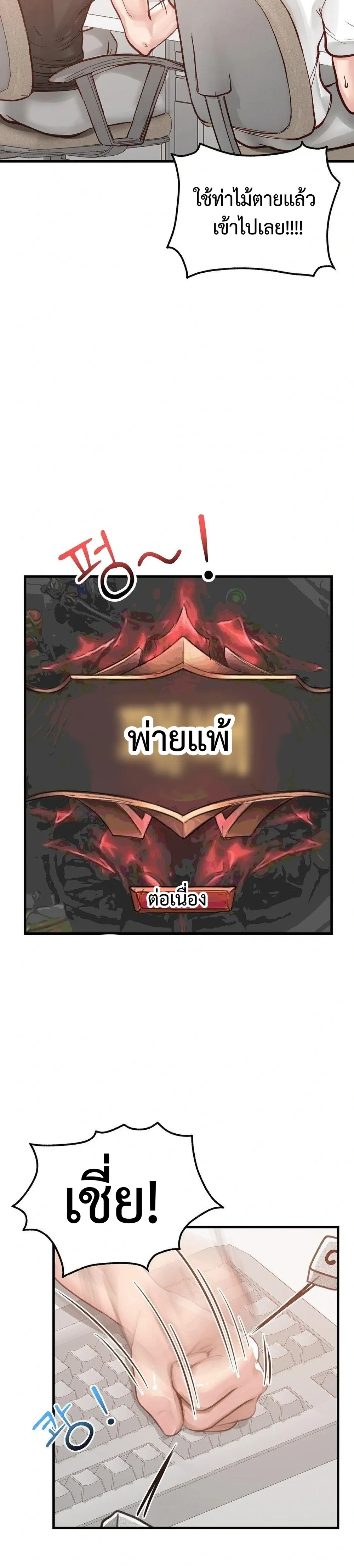 My Three Friends – เพื่อนทั้งสามรุมฉัน ตอนที่ 1 หน้า 7