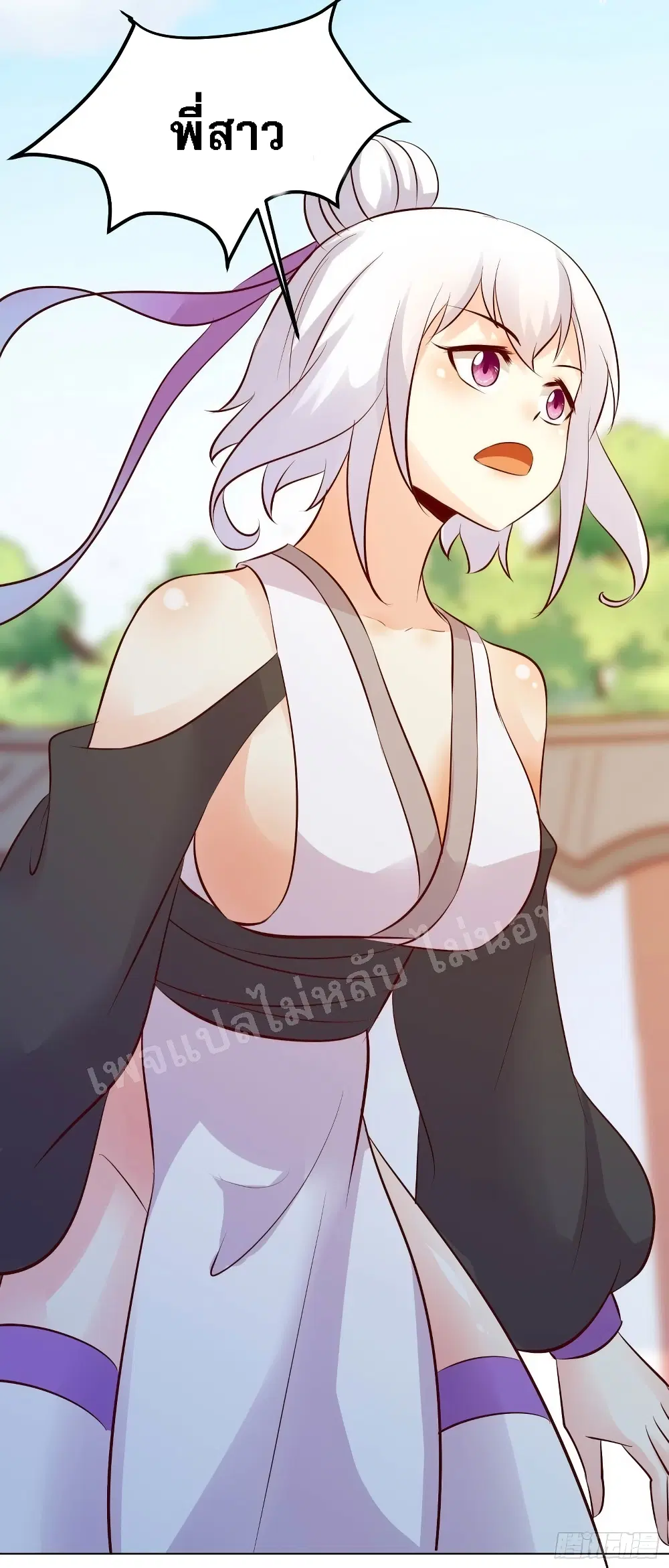 My Harem is All Female Students ตอนที่ 16 หน้า 46