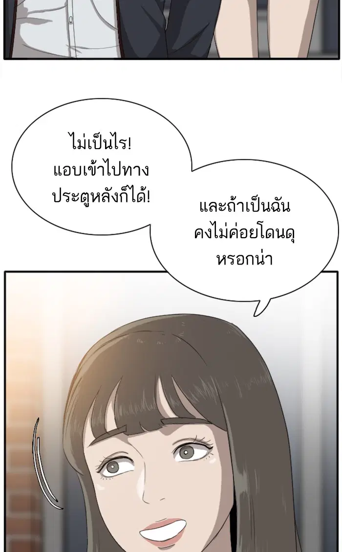 Bad Guy ตอนที่ 21 หน้า 9