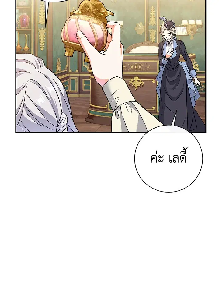 The Villain’s Match Is Too Perfect – คู่ดูตัวของนางร้ายเพอร์เฟกต์เกินไป ตอนที่ 10 หน้า 65