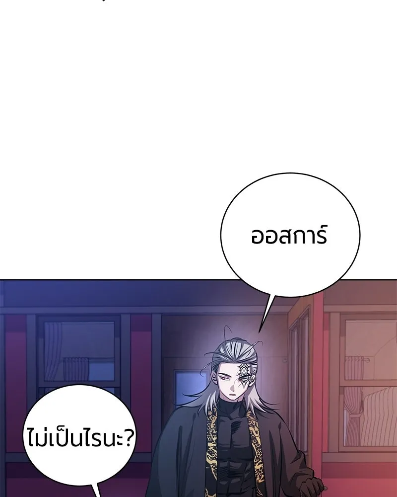 The Magic Tower’s Problem Child ตัวอันตรายแห่งหอคอยเวท ตอนที่ 35 หน้า 160
