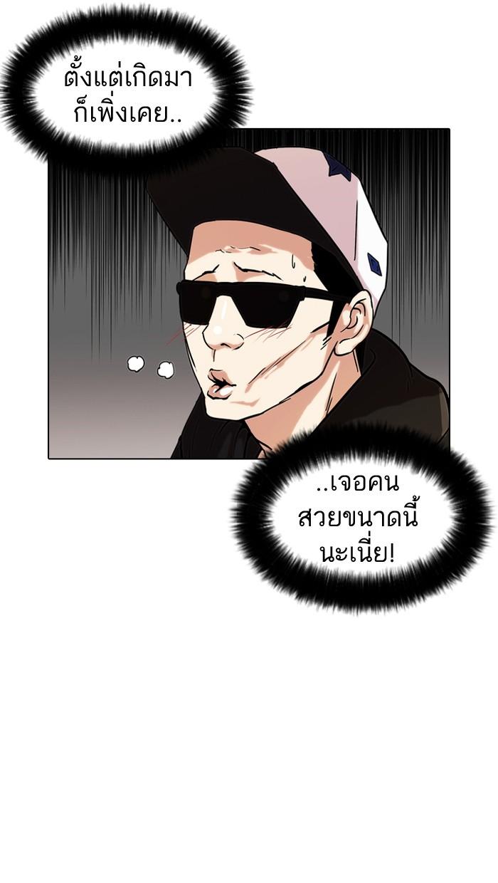 Lookism ตอนที่ 62 หน้า 6