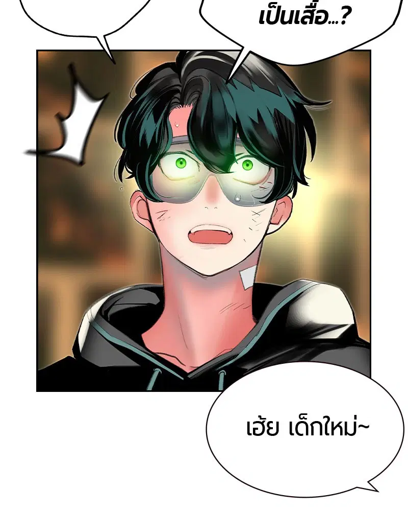 Jungle Juice ตอนที่ 27 หน้า 145