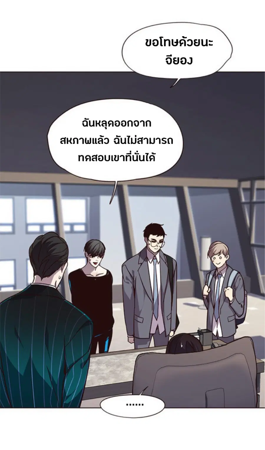 Eleceed ตอนที่ 51 หน้า 75