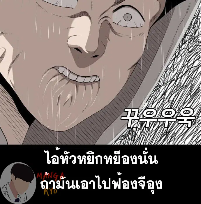 Bad Guy ตอนที่ 132 หน้า 109