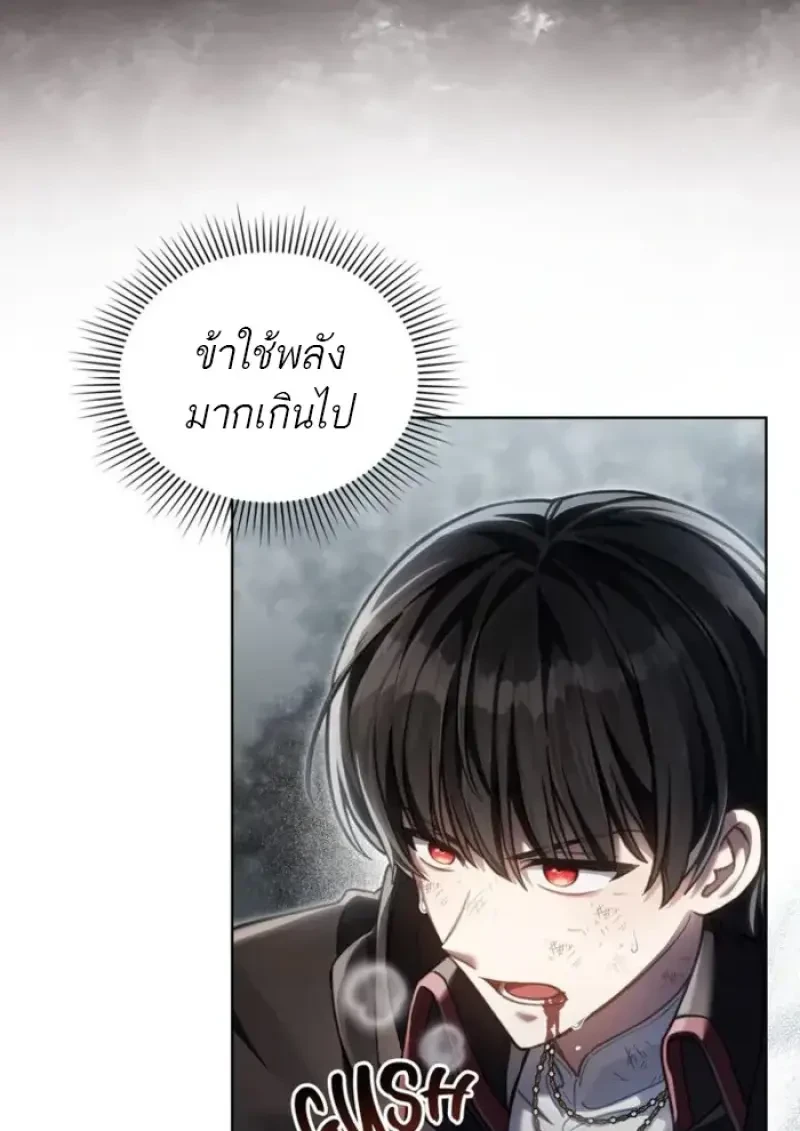 Reborn as the Enemy Prince เกิดใหม่เป็นเจ้าชายในประเทศศัตรู ตอนที่ 85 หน้า 28