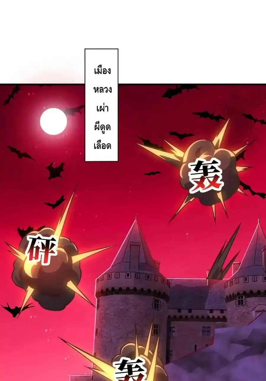 High Energy Strikes ตอนที่ 294 หน้า 53
