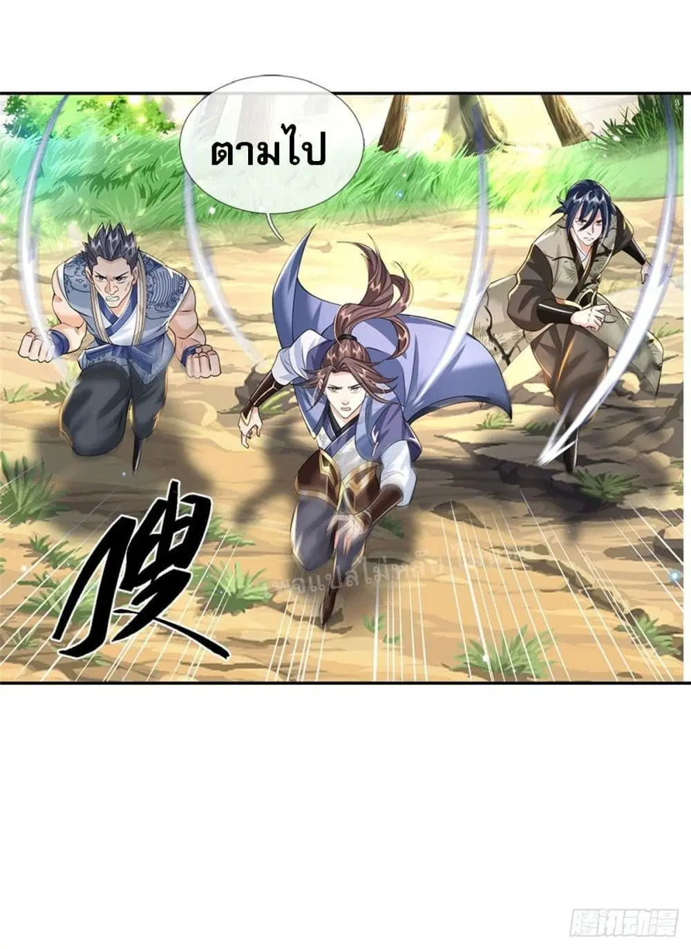 Royal God of War, Rising Dragon ตอนที่ 144 หน้า 8