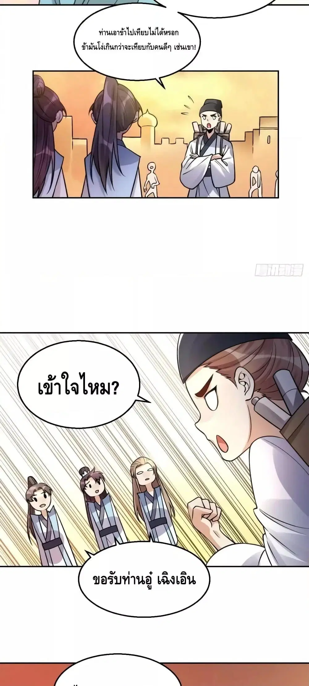 It Turns Out That I Am A Big Cultivator ตอนที่ 134 หน้า 4