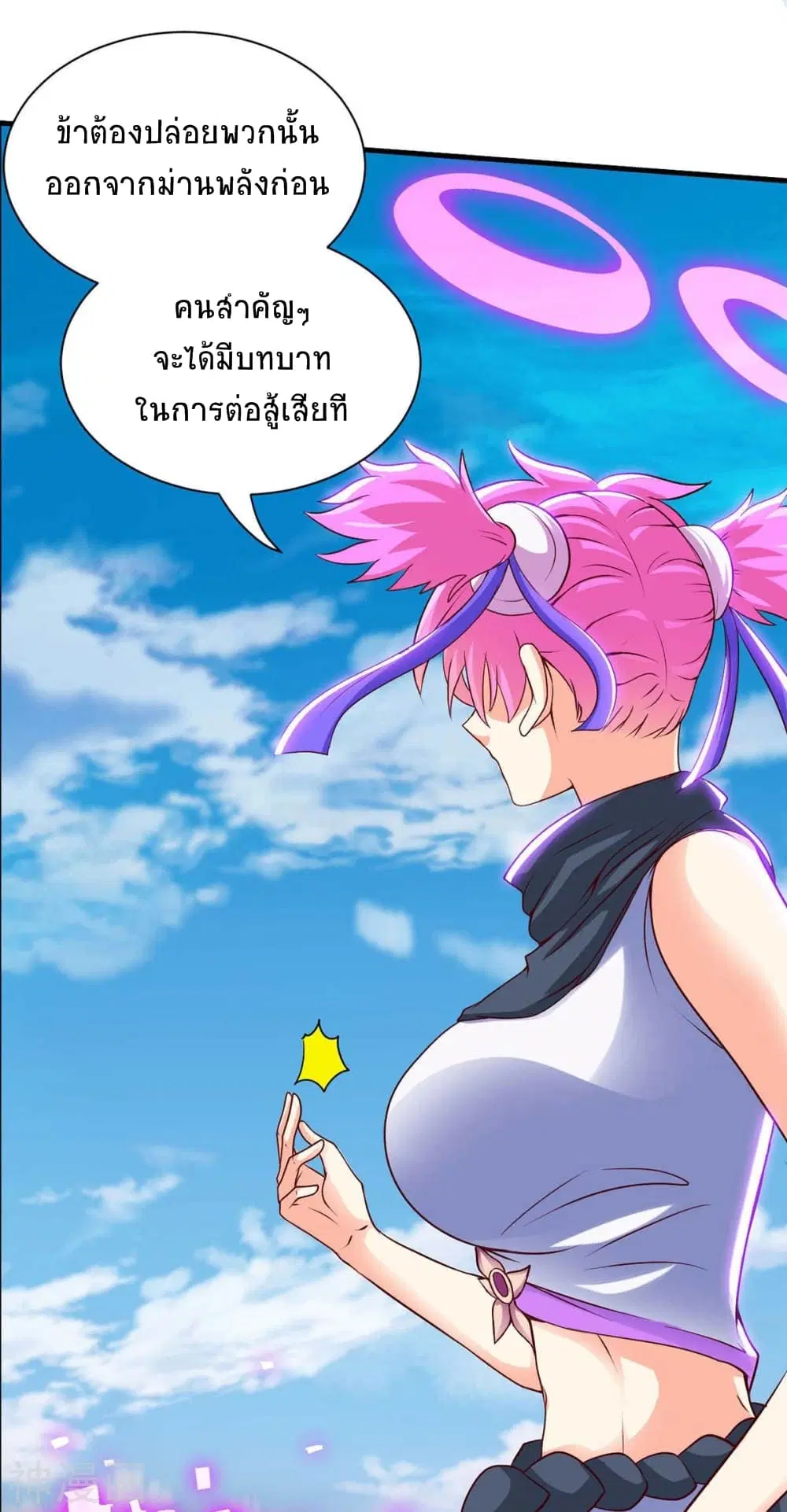 Return of Divine Emperor ตอนที่ 136 หน้า 12