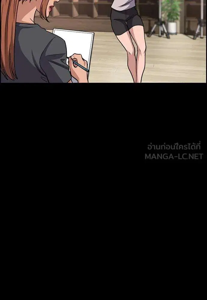 True Education ตอนที่ 256 หน้า 90