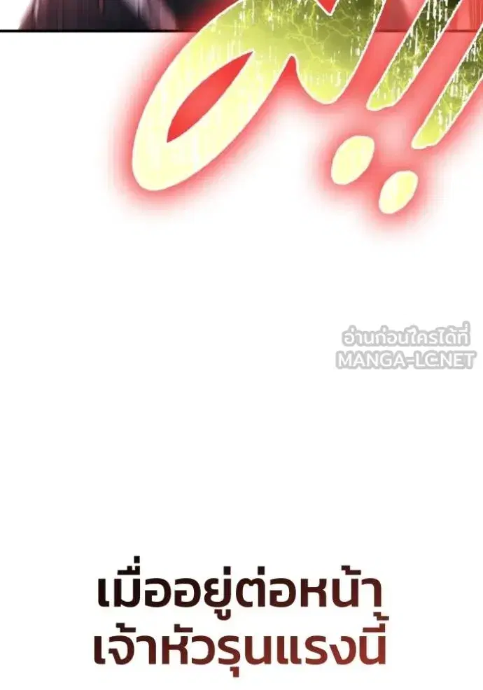 Superhuman Battlefield เกมของยอดมนุษย์ ตอนที่ 148 หน้า 56