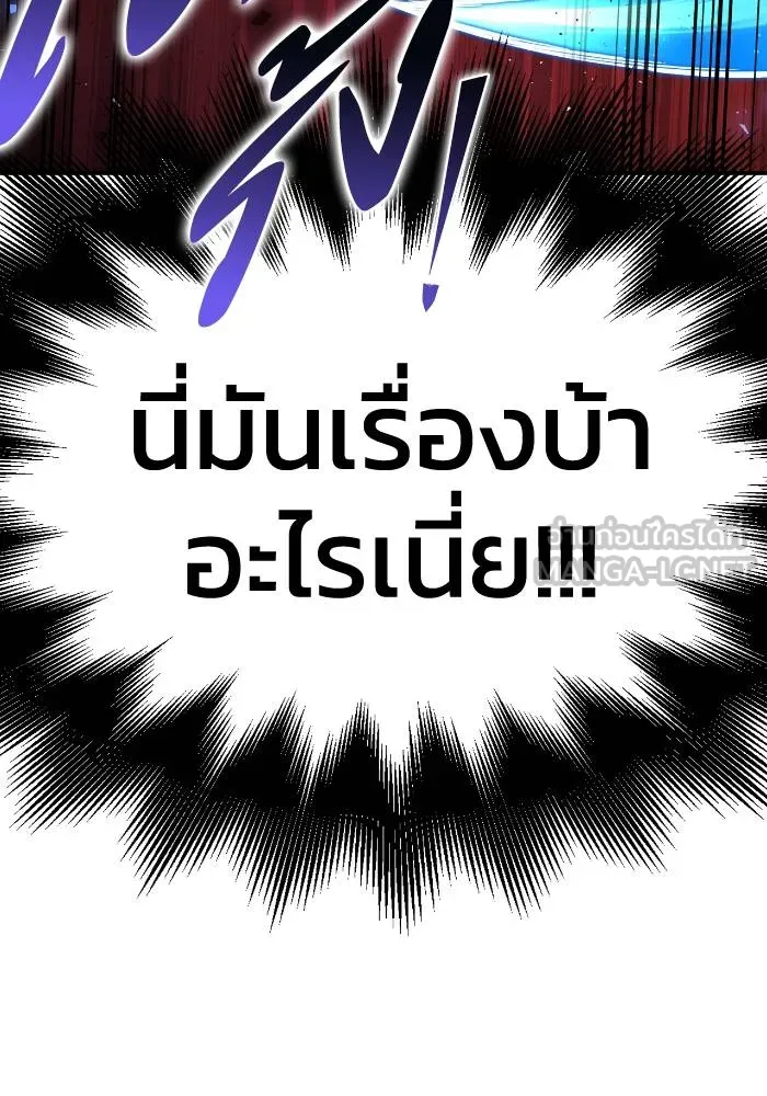 Superhuman Battlefield เกมของยอดมนุษย์ ตอนที่ 106 หน้า 36