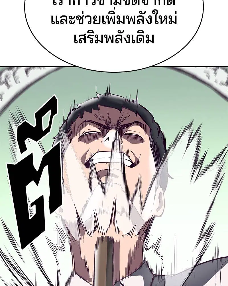 The Boy of Death ตอนที่ 108 หน้า 80