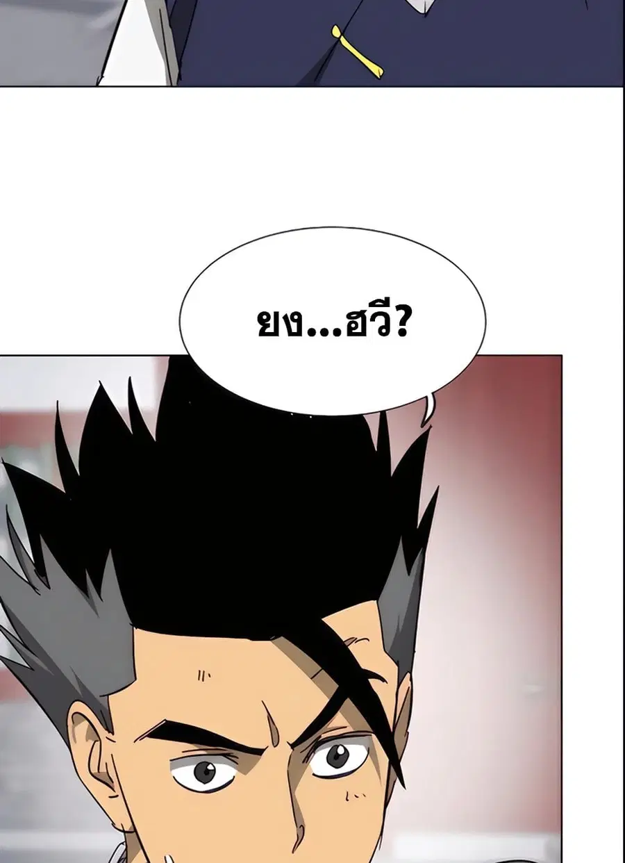 Infinite Level Up In Murim ตอนที่ 236 หน้า 63