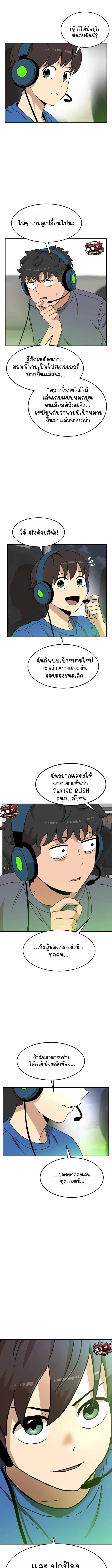 Double Click ตอนที่ 106 หน้า 19