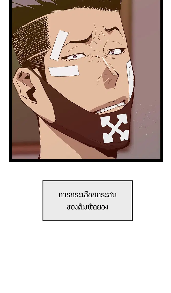 Weak Hero ตอนที่ 71 หน้า 34