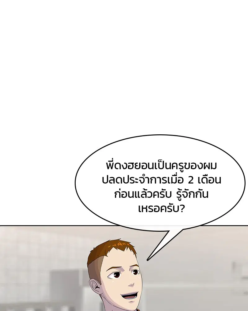 Kitchen Soldier ตอนที่ 111 หน้า 16