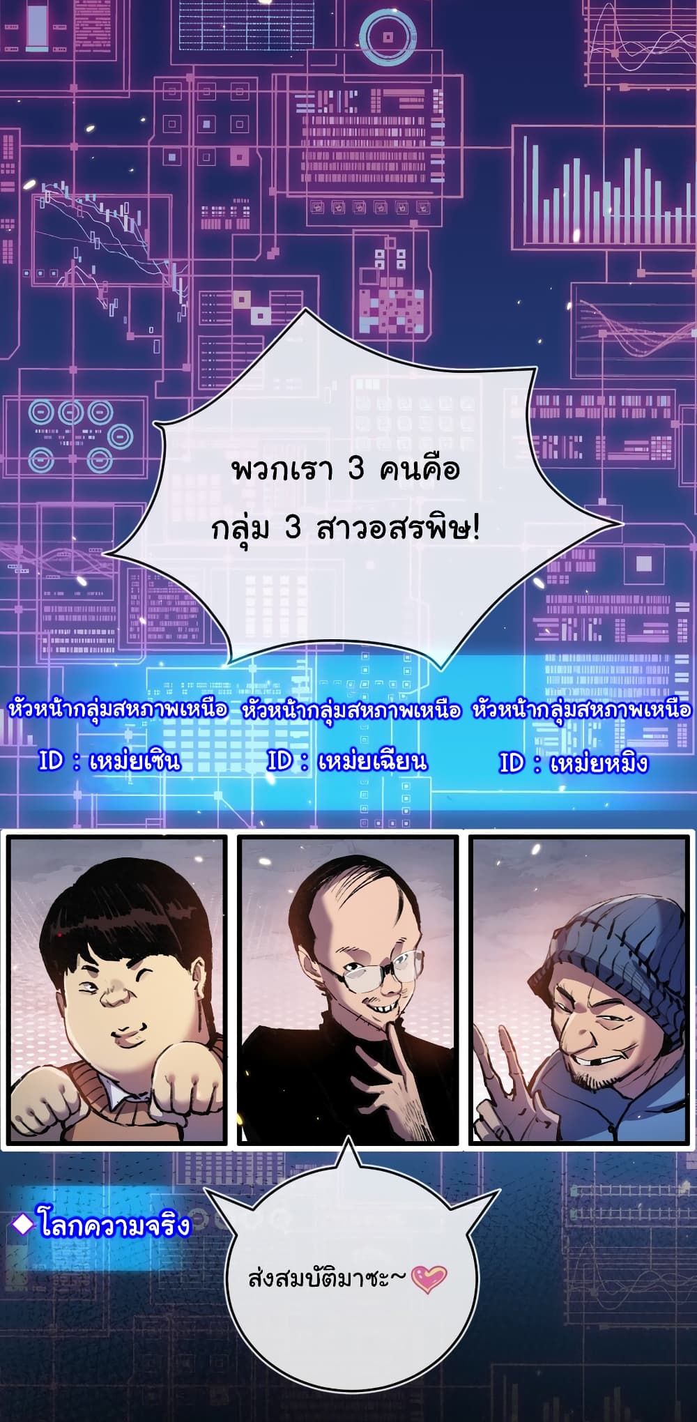 Moon Slayer (I’m The Boss in Magic Moon) ตอนที่ 13 หน้า 25