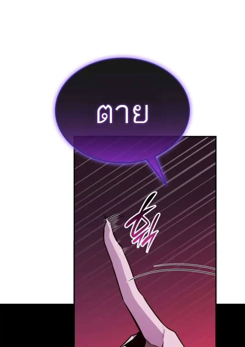 Subscribed To The Transcendental Channels แค่กดสับตะไคร้ ก็ได้พลังมาเฉยเลย ตอนที่ 93 หน้า 54