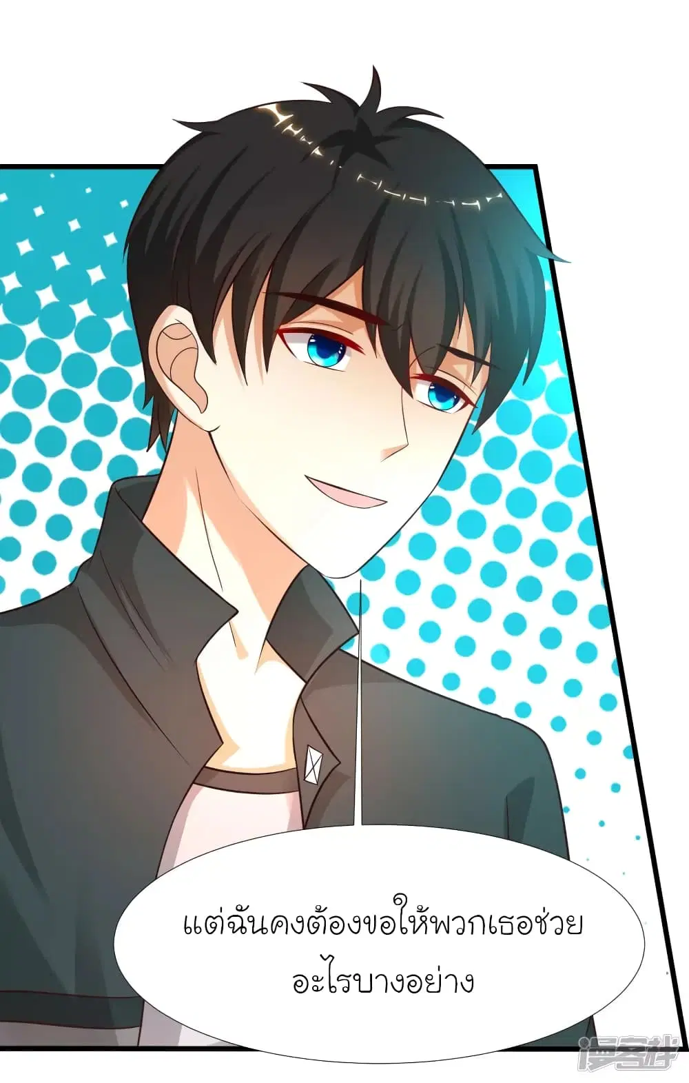 The Strongest Peach Blossom ตอนที่ 211 หน้า 11