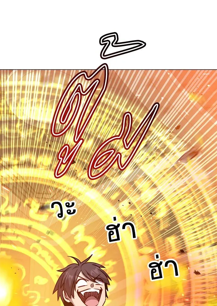 The Max Level Hero Has Returned! การกลับมาของวีรบุรุษเวลตัน ตอนที่ 203 หน้า 28