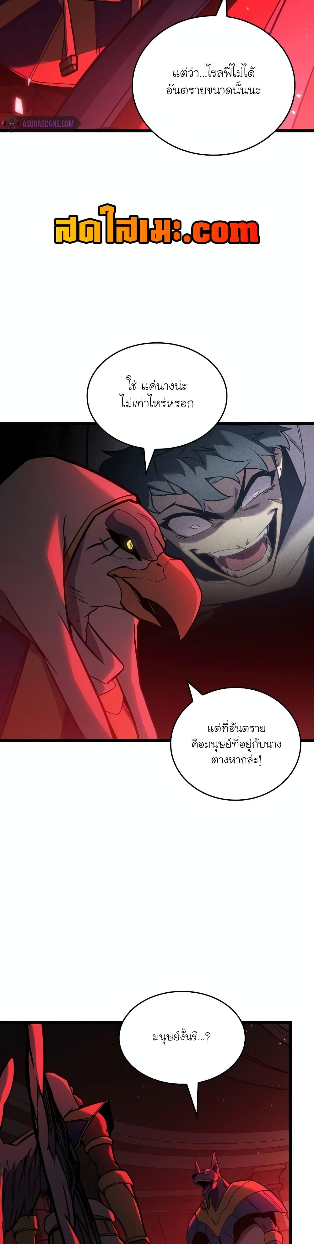 Return of the SSS-Class Ranker ตอนที่ 118 หน้า 25