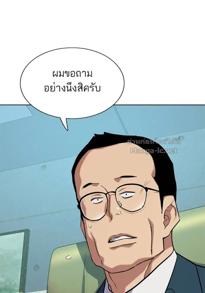 Reborn Rich ตอนที่ 108 หน้า 77