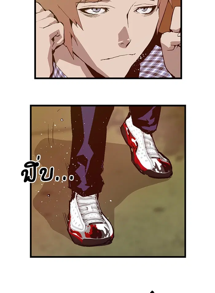 Weak Hero ตอนที่ 22 หน้า 75