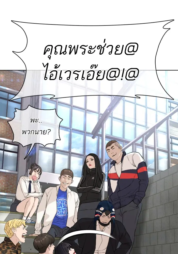 How to Fight ตอนที่ 21 หน้า 86