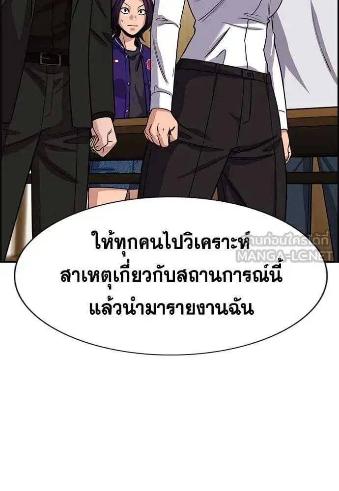 True Education ตอนที่ 239 หน้า 28