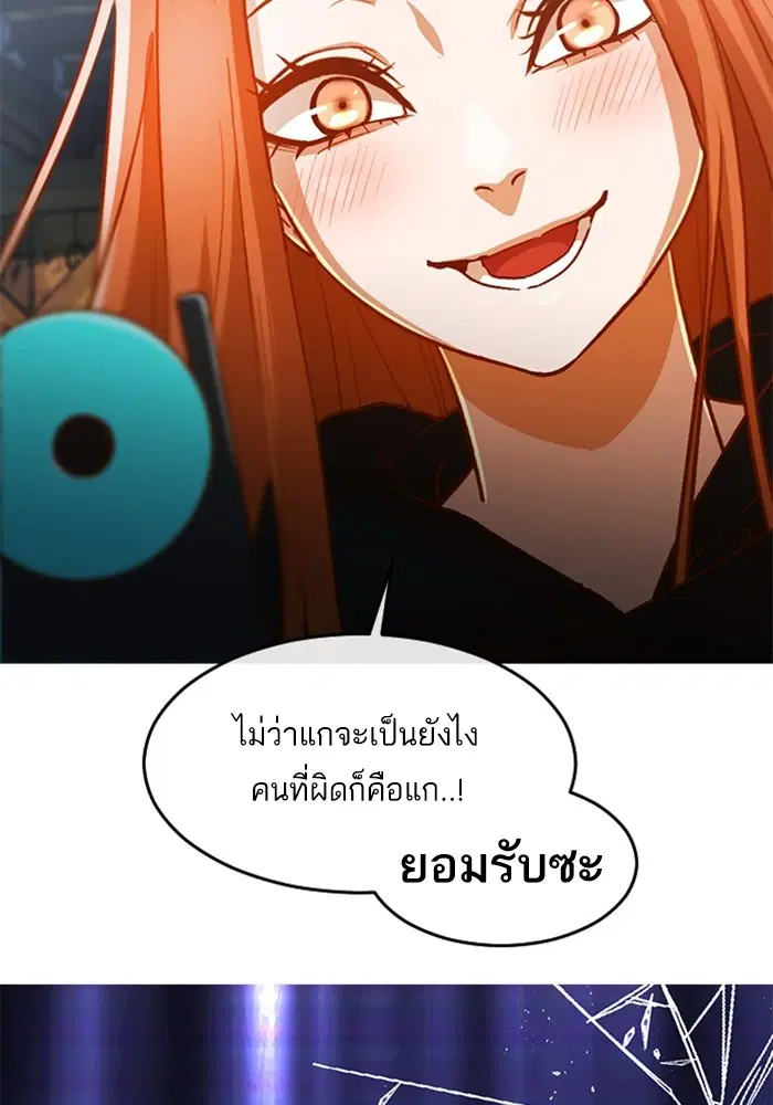 Random Chat ตอนที่ 312 หน้า 97
