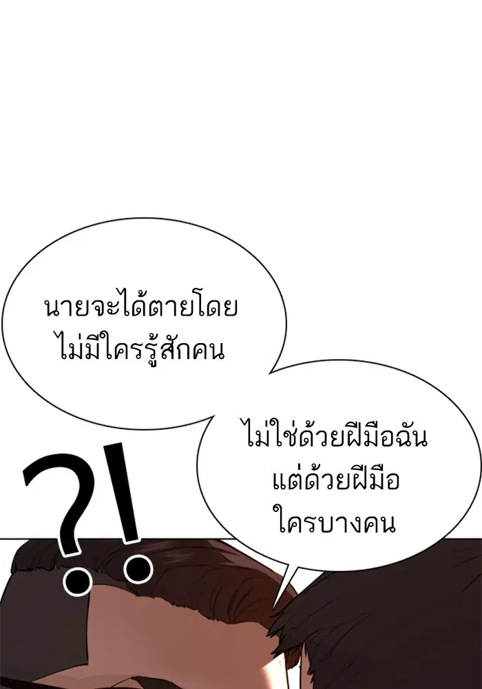 How to Fight ตอนที่ 77 หน้า 114