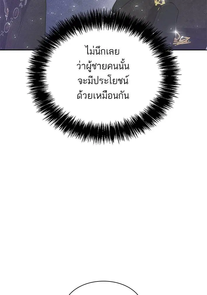 Sister I Am the Queen in This Life ตอนที่ 45 หน้า 32