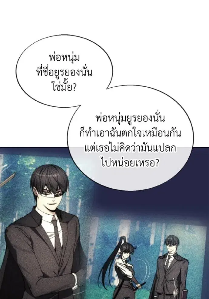 How to Live as a Villain ตอนที่ 163 หน้า 28